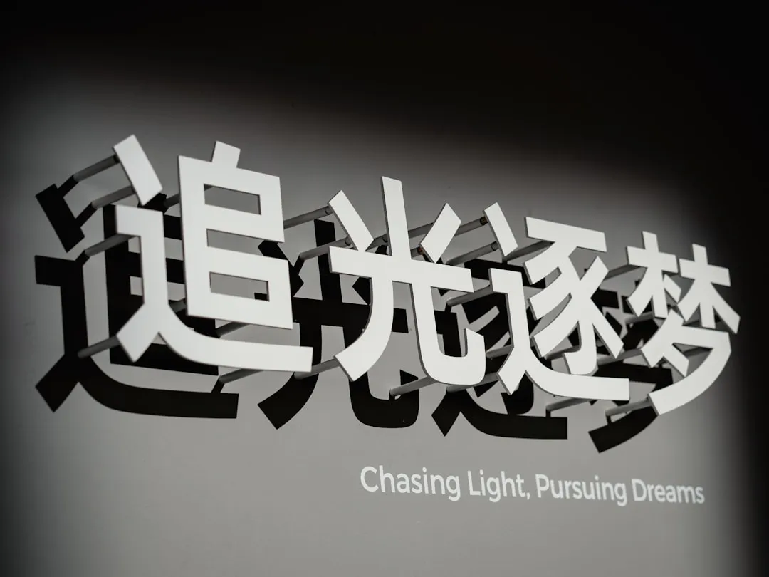 中小企业数字化转型：定制化软件开发的关键考量与实施路径